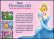 Princesses leaflet